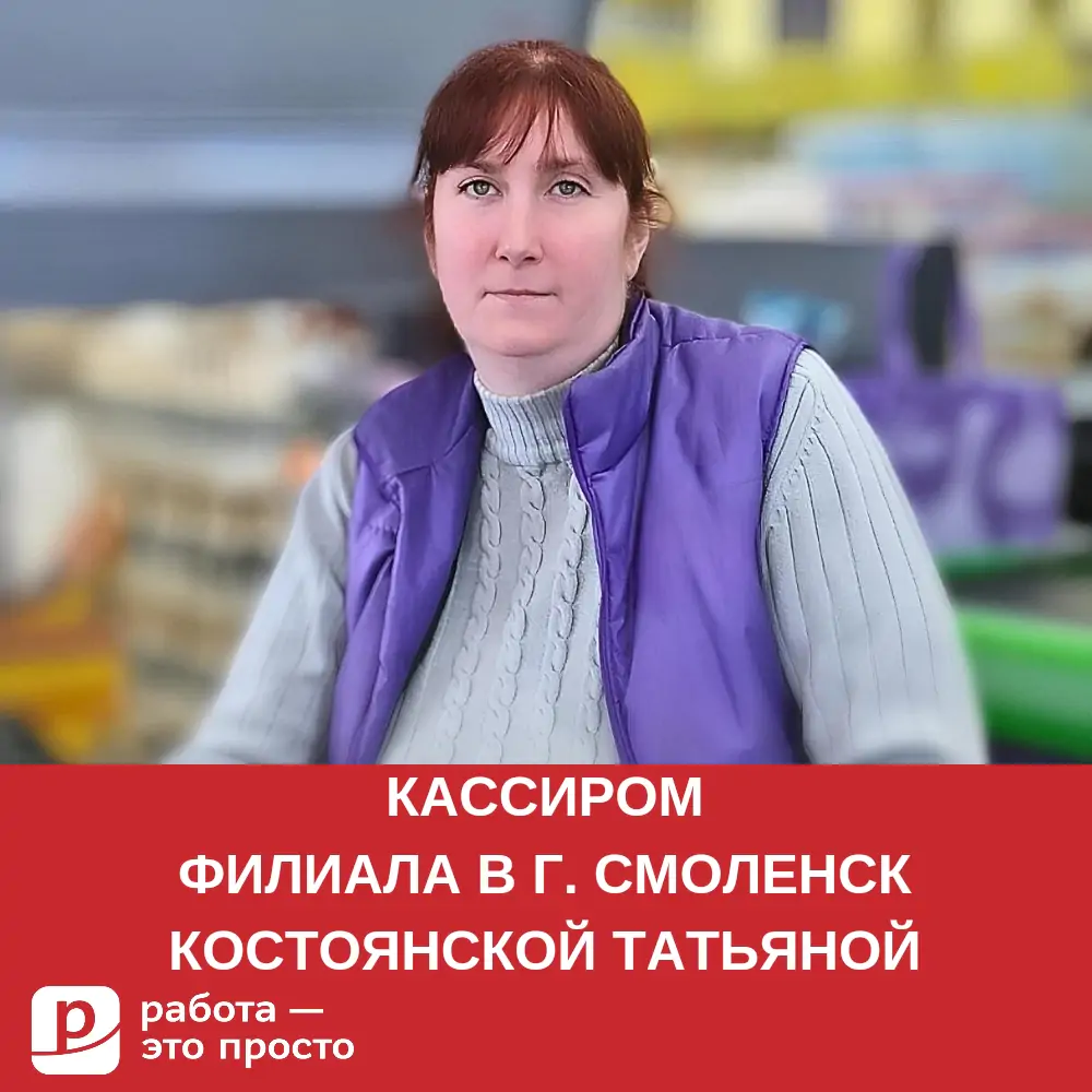 Сервис по поиску работы в Уфе. Работа — это просто