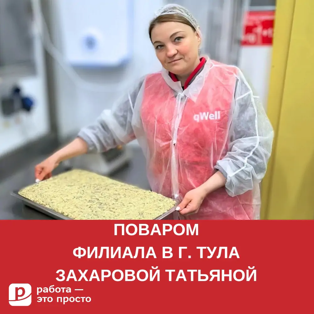 Сервис по поиску работы в Уфе. Работа — это просто